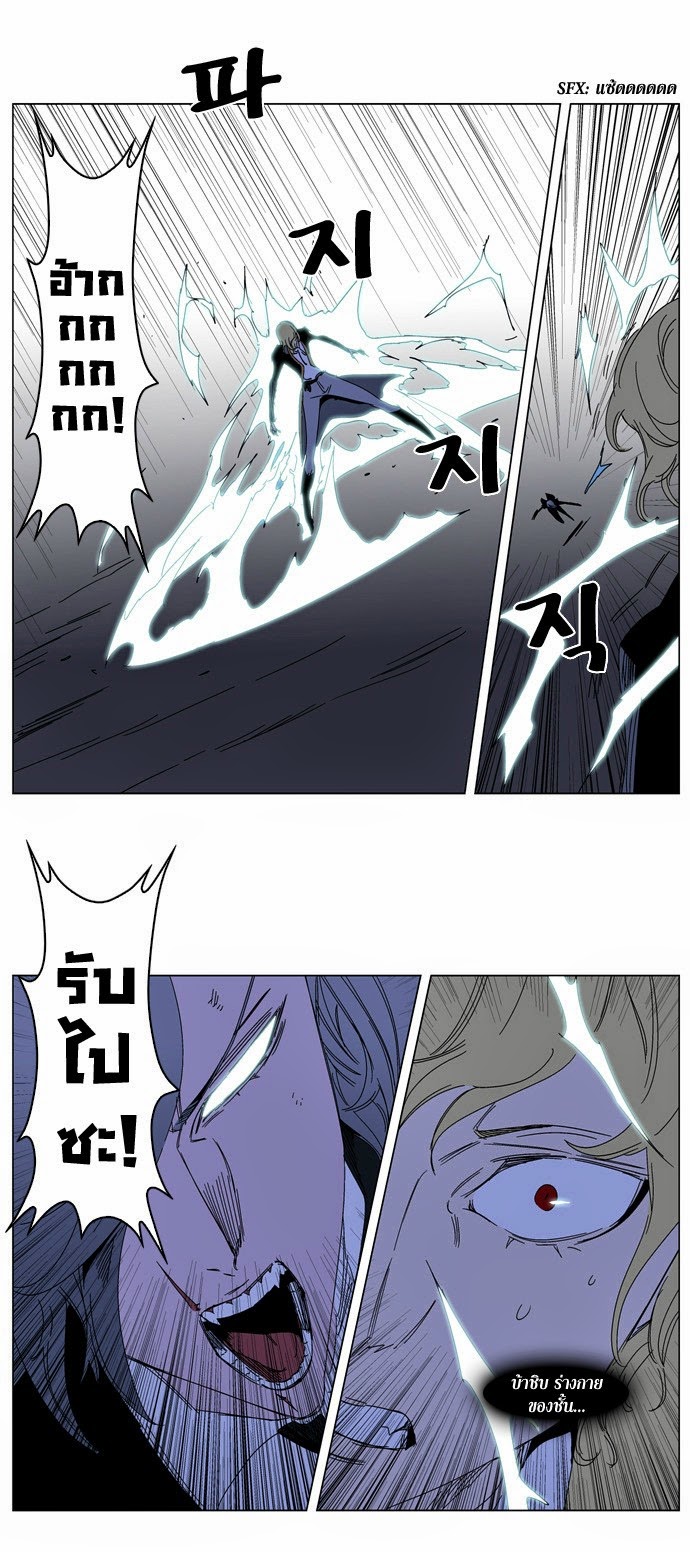 Noblesse 185 021